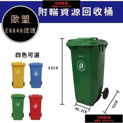 現貨：120公升二輪垃圾桶 ERB-120 廚餘車 垃圾子車 二輪托桶 資源回收 垃圾桶