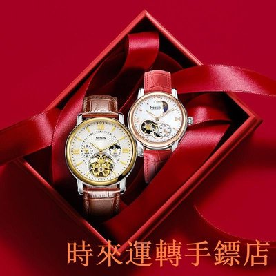 【尼尚 當天速發】��Nesun情侶手錶 生日禮物 對錶 防水機械錶 2021新款鏤空情侶手錶一對價時來運轉手錶店