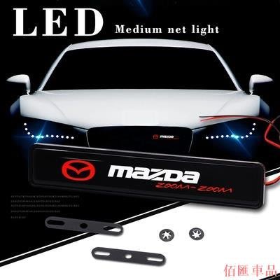 【佰匯車品】Mazda馬自達 汽車發光車標燈水箱罩燈 LED中網燈馬3馬5 馬6 馬2 323 CX7 CX9 CX5 cx3中網標