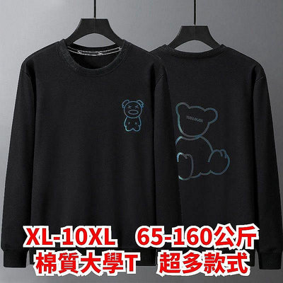 XL-10XL 大尺碼大學T 加大尺碼大學T 大尺碼休閒T恤 大尺碼運動T恤 300斤胖子圓領大學T男春季薄款加肥加大尺(滿599元免運)