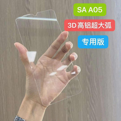 適用三星a05手機鋼化膜GalaxyA05s高鋁白片Samsung a05玻璃保護膜手機保護膜 熒幕保護貼 手機膜