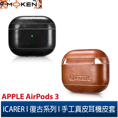 【默肯國際】 ICARER 復古系列 APPLE AirPods 3 手工真皮保護套 蘋果無線耳機 收納保謢套