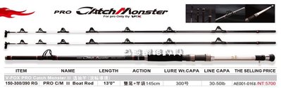 魚海網路釣具 V-FOX PRO Catch Monster II 透抽竿(滾輪導環) / 雙尾 390 RG