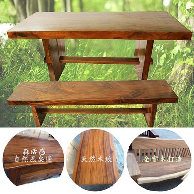自然風雨木餐桌椅組(一桌兩凳)/休閒桌椅組/辦公桌/會議桌/洽談桌