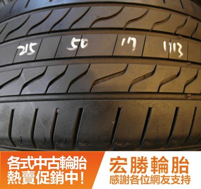 【新宏勝汽車】中古胎 落地胎 二手輪胎：A757.215 50 17 米其林 LC 4條 含工4000元