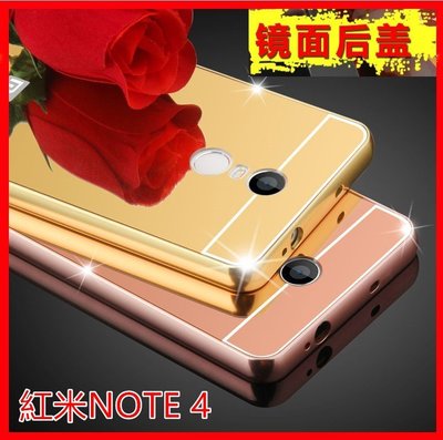 小米 紅米Note4 5.5吋 金屬邊框 電鍍鏡面後蓋 保護套 推拉式 手機殼 外殼 保護殼
