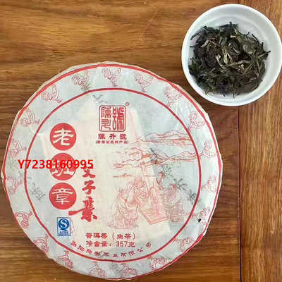 老班章陳升號2017年老班章父子親普洱茶品鑒裝8克-32克茶樣生茶云南茶餅