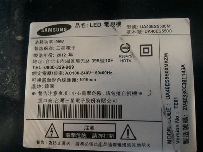Samsung 40吋LED液晶電視拆賣
