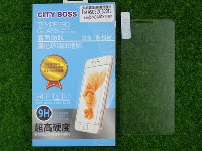 伍 CITY BOSS ASUS ZC520TL ZenFone3 Max 保貼 霧面玻璃 X008D8 CB AG半版