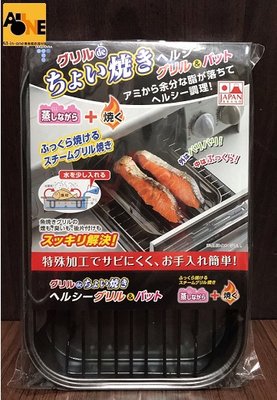~All-in-one~【附發票】日本製 烤盤附網架/組 健康烤盤 烤麵包 烤魚盤 烤麻糬 烤盤組 烤箱用烤盤組