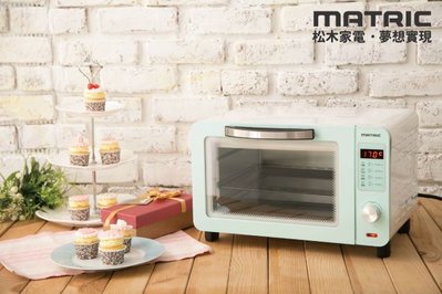 日本松木 MATRIC 16L微電腦烘培調理烘烤爐(MG-DV1601M)特價2580元
