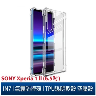 IN7 SONY Xperia 1 ll (6.5吋) 氣囊防摔 透明TPU空壓殼 軟殼 手機保護殼