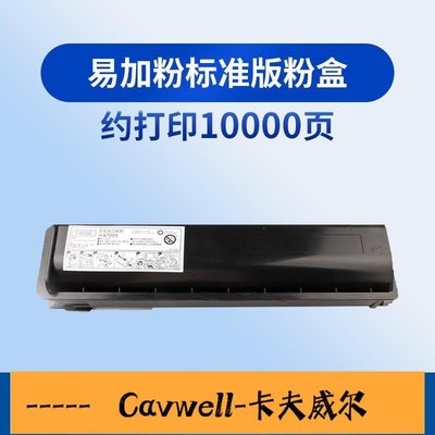 Cavwell-東芝255粉盒ESTUDIO 305 355 455 S SD墨粉盒T4530C10K碳粉-可開統編