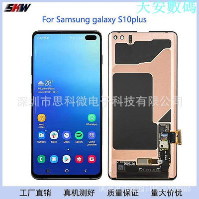 【臺灣】正品適用三星Samsung Galaxy S10plus G975螢幕帶框S10+ 顯示螢幕總成