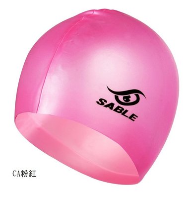現貨 SCS(CA粉紅)【黑貂泳帽SABLE】 單色矽膠泳帽 /每頂