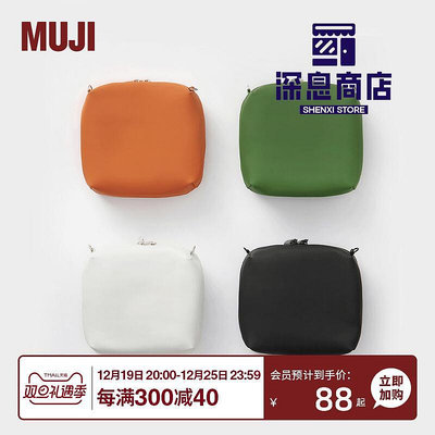 MUJI 可自由組合 數碼配件收納包 整理包【閃靈優選】【深息商店】