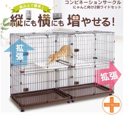 ☆米可多寵物精品☆日本IRIS PCS-932組合貓籠雙層貓屋2件組加pcs-580c兩件狗籠貓籠貓屋