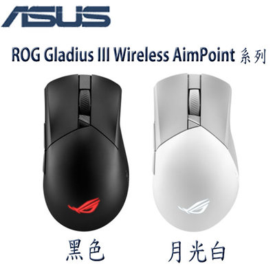 【MR3C】含稅 華碩 ROG Gladius III Wireless Aimpoint RBG 無線三模電競滑鼠