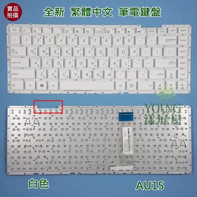 【漾屏屋】含稅 華碩 ASUS X455L X455LD X455LF X456U X456UJ 中文 白色 筆電 鍵盤