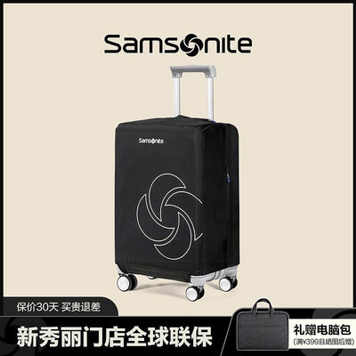 Samsonite/新秀麗可調節行李箱箱套 防潑水防塵袋拉桿箱保護套HC1