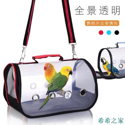 【熱賣精選】【DANDLEION】鸚鵡外出包 寵物外帶透明鳥背包