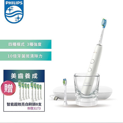 免運★加贈刷頭+冰淇淋券★【Philips 飛利浦】Sonicare 煥白閃耀智能音波震動牙刷/電動牙刷 HX9912/07白