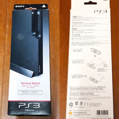 Sony PS3 CECH-2000、3000型號主機適用 原廠主機架 全新品