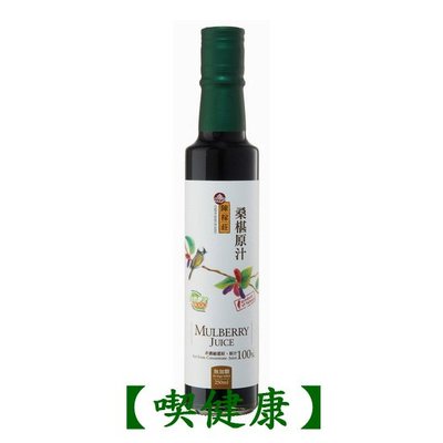 【喫健康】陳稼莊天然無糖桑椹汁原汁(250ml)/