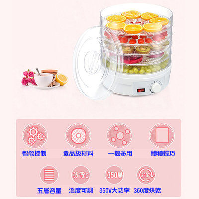 「歐拉亞」台灣出貨 蔬果烘乾機 食物乾燥機 乾果機 乾燥機 烘乾機 果乾機 食物風乾機 寵物零食 中藥材烘乾 標本烘乾