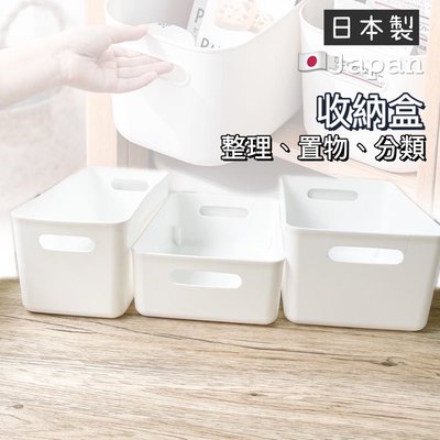 ￼（窄型）收納盒 置物籃 日本製 整理盒 收納籃 收納箱 白色 文具盒 置物盒 化妝收納盒 日本收納盒 儲物盒