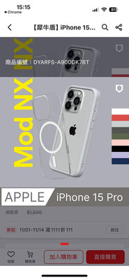 【犀牛盾】iPhone 15 Pro (6.1吋) Mod NX(MagSafe兼容) 邊框背蓋兩用手機保護殼