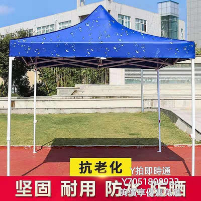 戶外雨傘戶外遮雨棚四腳角傘大傘廣告帳篷擺攤用遮陽棚折疊雨棚加厚蓬防雨天幕帳篷-佐野百貨