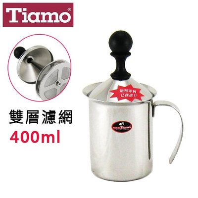 Tiamo雙層濾網304不鏽鋼奶泡杯400cc/SGS檢測合格 拉花杯 咖啡器具 送禮【HA1529】