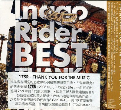 【嘟嘟音樂坊】175R - THANK YOU FOR THE MUSIC 日本版 CD+DVD   (全新未拆封)