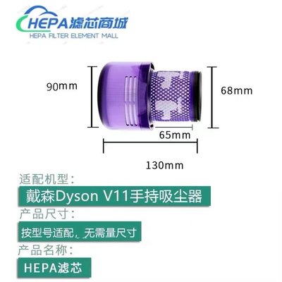適用Dyson戴森 V11 SV14吸塵器過濾網排風HEPA濾芯配件