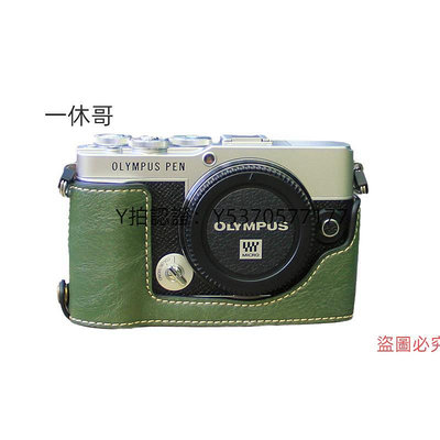 相機皮套 適用奧林巴斯em5II二代OM5相機包EPL10復古EPL9 8 7 EM10 IV四代保護EM5 III皮套包EM10 2代底座EP7半套3S