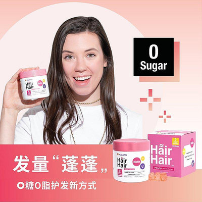 KalaVita美國HairHair生物素biotin護發軟糖60粒