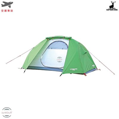 CAPTAIN STAG 日本 鹿牌 UA-52 帳篷 1人 單人 登山 露營 戶外 圓頂 防水 透氣 通風 可加購地墊