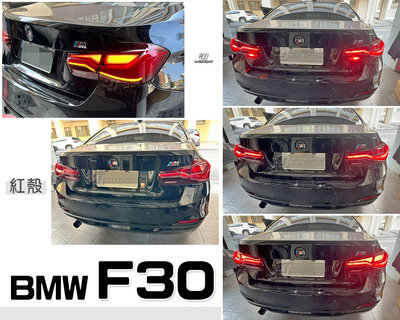 小傑車燈精品-全新 寶馬 BMW F30 類G22 四系列 紅白 動態 跑馬 光柱 尾燈 後燈