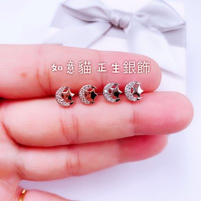 香港正生銀飾 HK 星月造型純銀耳環 簡約 典雅 氣質 S925 如意貓