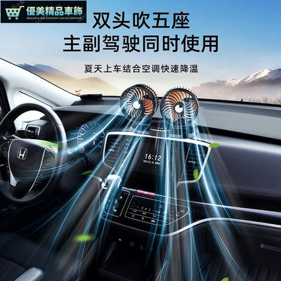 熱銷 車用風扇創意雙頭電風扇USB家用靜音可調整24V大風力貨車風扇通用USB車用散熱 可開發票