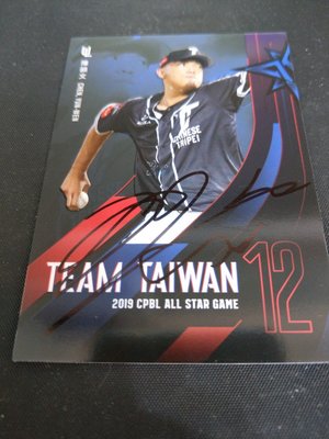 2020發行2019中華職棒球員卡TEAM TAIWAN明星賽 統一獅 陳韻文 親筆簽名卡 276