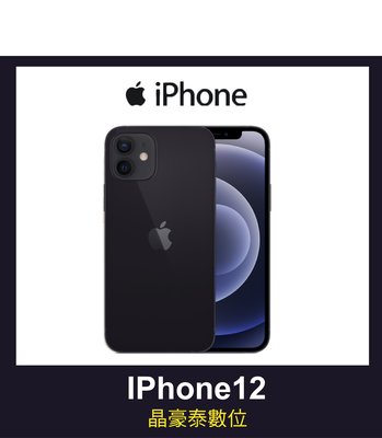 蘋果 i12 iPhone 12 MINI 128GB 黑色 5.4吋 首款5G 防水防塵  台南晶豪野