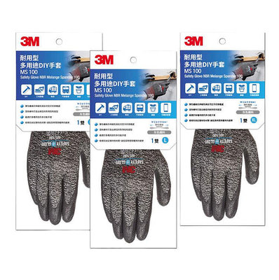 3M 耐用型多用途DIY手套/灰-藍兩款/3種尺寸