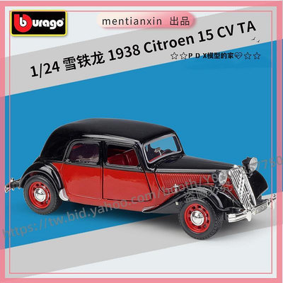 P D X模型 1:24雪鐵龍1938 Citroen 15 CV TA 老爺車仿真合金汽車模型重機模型 摩托車 重機 重型機車 合金車