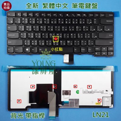 【漾屏屋】聯想 Lenovo L440 L450 L460 T431s T440 04Y0862 全新 背光 筆電 鍵盤