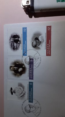 銘馨易拍重生網 110PT25 民國98年 蔣經國總統 百年誕辰紀念郵票套票首日封 保存如圖