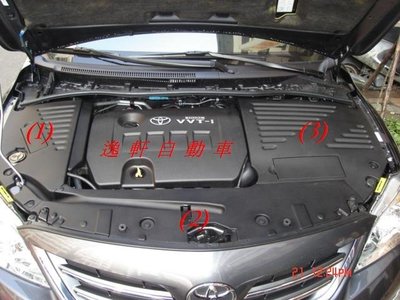 (逸軒自動車)2008~2012 ALTIS引擎防塵隔音保護墊飾板 隔音飾板 全包飾板