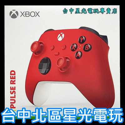 現貨【Xbox週邊】☆ 藍芽無線控制器 手把 狙擊紅 ☆【台灣公司貨】台中星光電玩