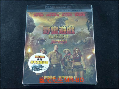 野蠻遊戲2：瘋狂叢林 Jumanji UHD  BD 雙碟限定版